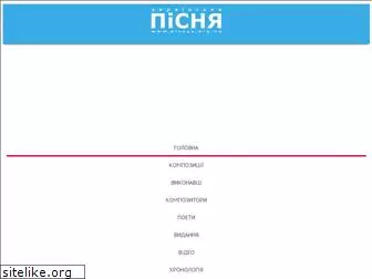 pisnya.org.ua