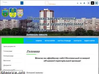 pisochinska-gromada.gov.ua