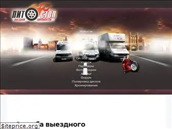 pit-stop39.ru