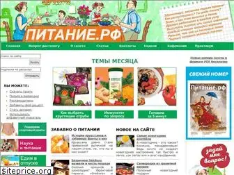 pitanierf.ru