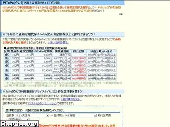 pitatoku.net