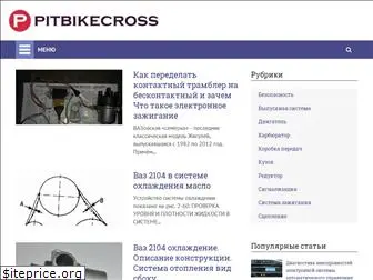 pitbikecross.ru