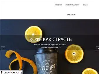 pitcherbar.ru