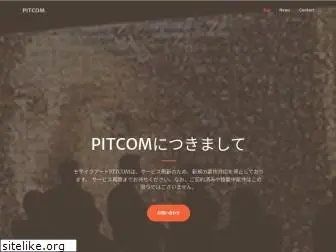 pitcom.jp