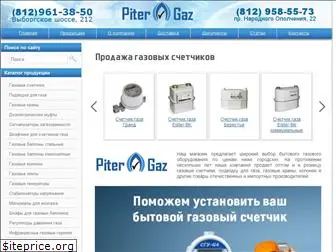 pitergaz.ru