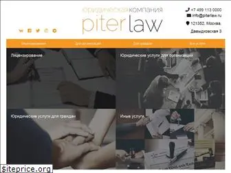 piterlaw.ru