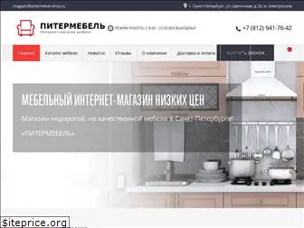 pitermebel-shop.ru