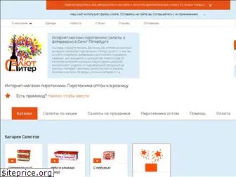 pitersalut.ru