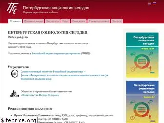 pitersociology.ru