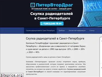 pitervtordrag.ru