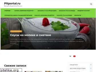 pitportal.ru