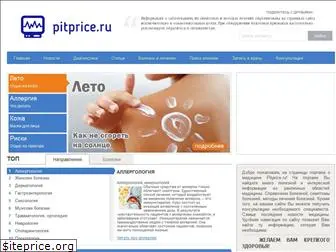 pitprice.ru