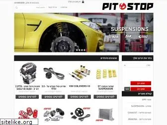 pitstop.co.il