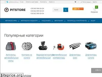 pitstore.com.ua