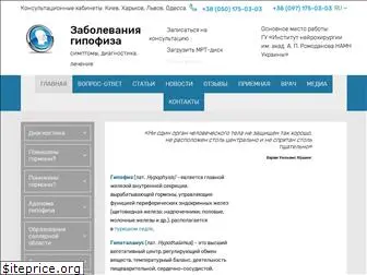 pituitary.com.ua