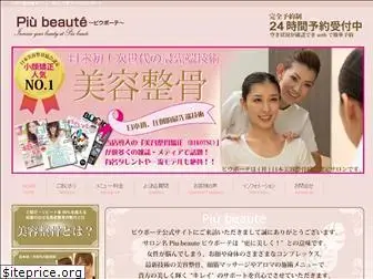 piu-beaute.com