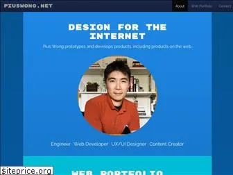 piuswong.net