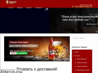 pivasik.com.ua