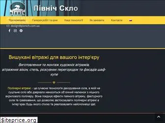 pivnich-sklo.com.ua