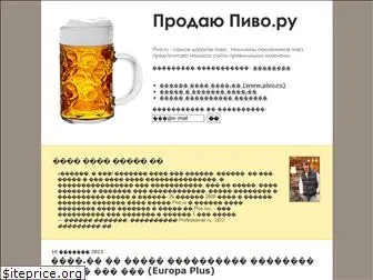 pivo.ru