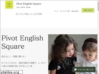 pivot-english.com