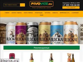 pivovoz.ru