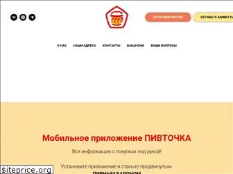 pivtochka.com