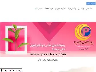 pixchap.com