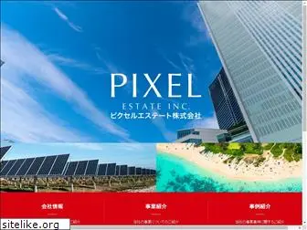 pixel-estate.co.jp