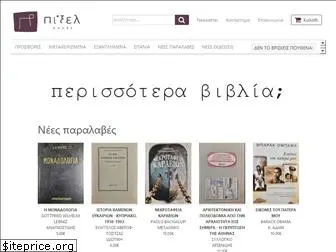 pixelbooks.gr