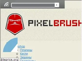 pixelbrush.ru