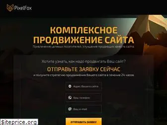 pixelfox.ru