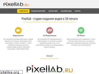 pixellab.ru