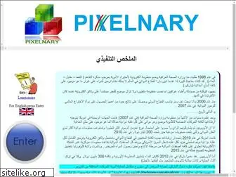 pixelnary.com