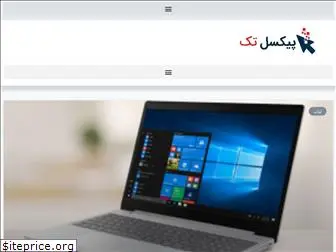 pixeltech.ir