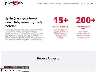 pixelweb.gr
