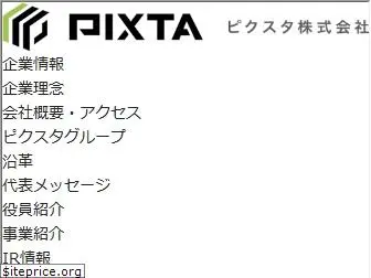 pixta.co.jp