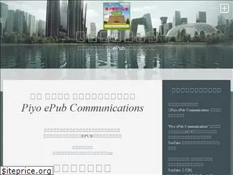 piyo-epub.com