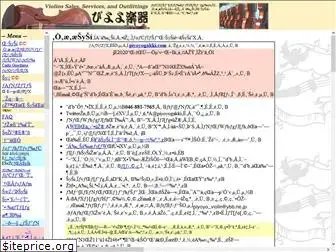piyoyogakki.com thumbnail
