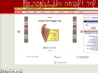 pizmonim.org