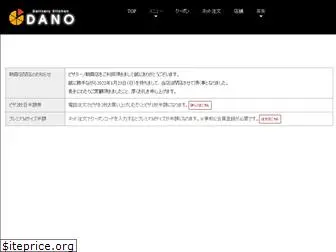 pizza-dano.co.jp