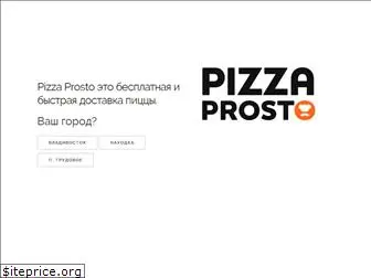 pizza-prosto.ru