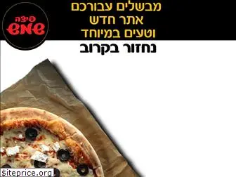 pizza-shemesh.co.il