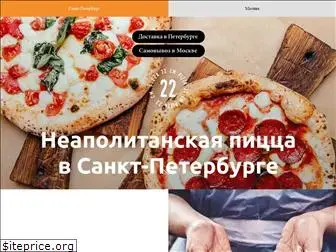 pizza22cm.ru