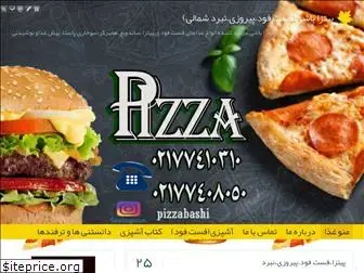 pizzabashi.blog.ir