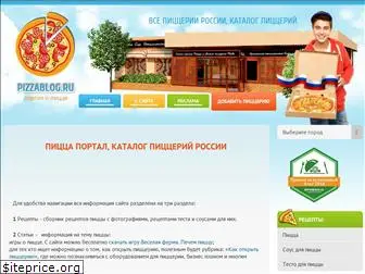 pizzablog.ru