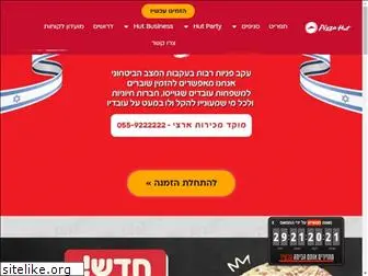 pizzahut.co.il