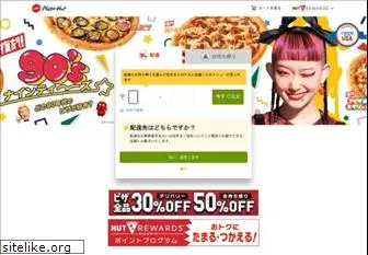 pizzahut.jp