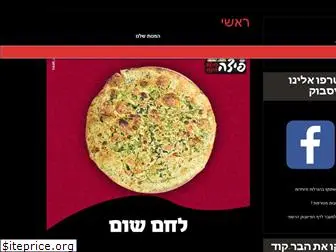 pizzakimathinam.co.il