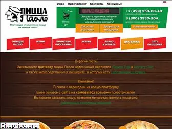 pizzapaolo.ru